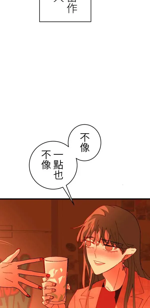第41话 闪耀的女孩 第93页