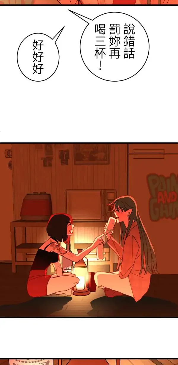 第41话 闪耀的女孩 第94页