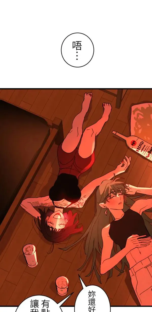 第41话 闪耀的女孩 第96页