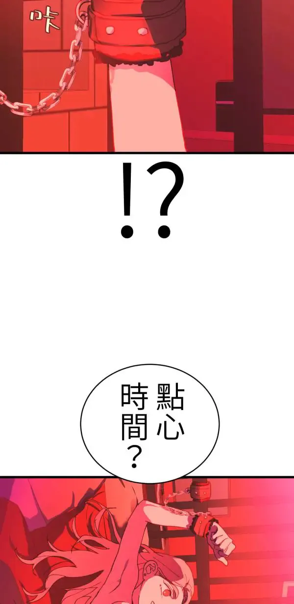 第42话 像爱情漫画一样触电 第6页