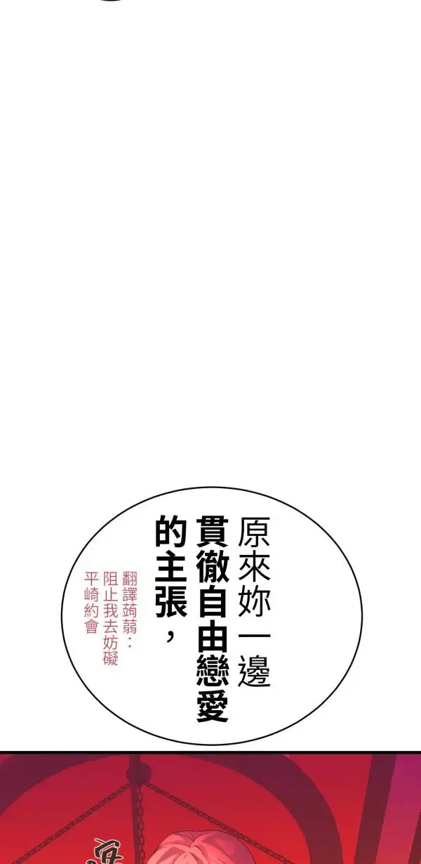 第42话 像爱情漫画一样触电 第10页