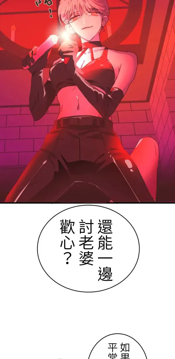 第42话 像爱情漫画一样触电 第11页