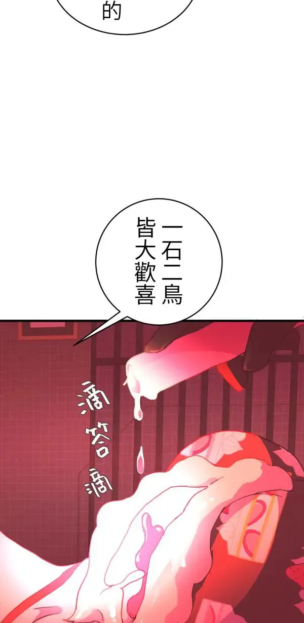 第42话 像爱情漫画一样触电 第13页