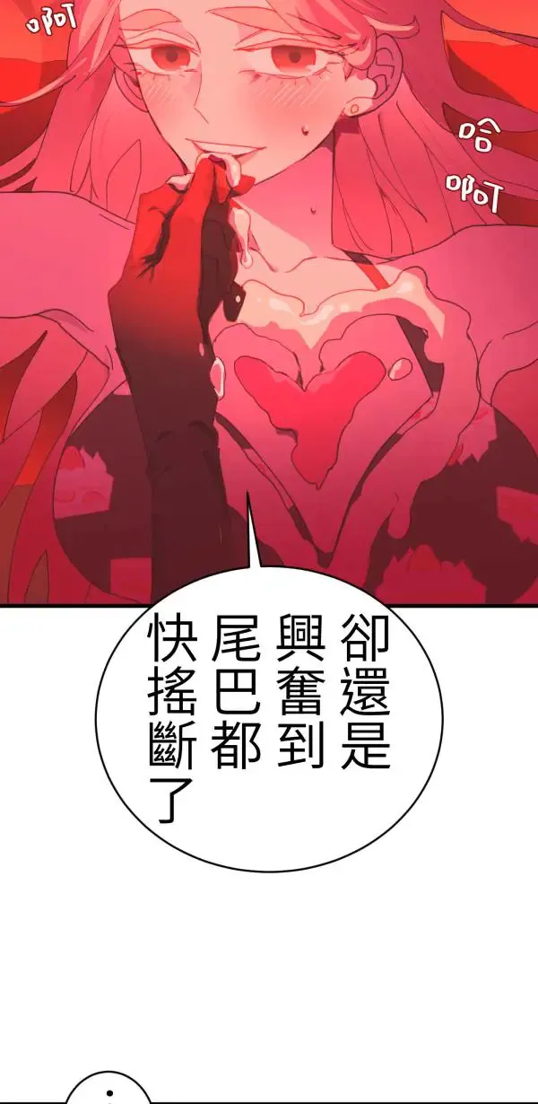 第42话 像爱情漫画一样触电 第17页
