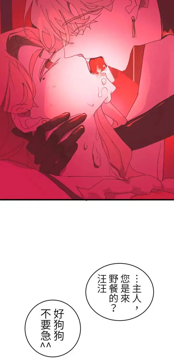 第42话 像爱情漫画一样触电 第20页