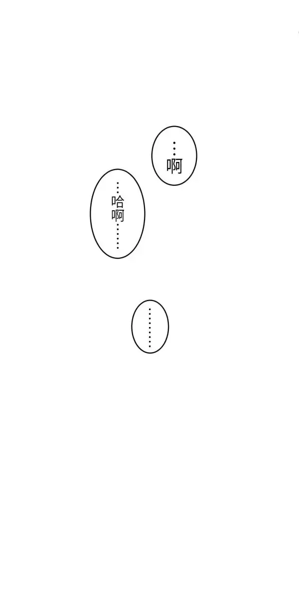 第42话 像爱情漫画一样触电 第21页
