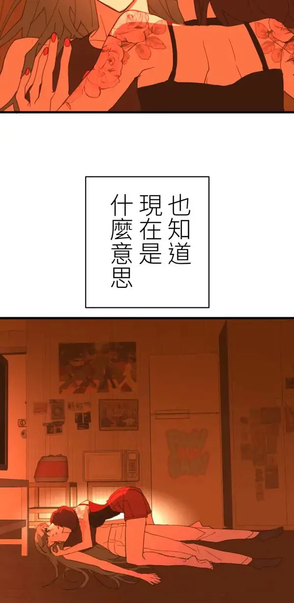 第42话 像爱情漫画一样触电 第24页