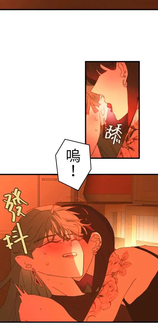 第42话 像爱情漫画一样触电 第25页