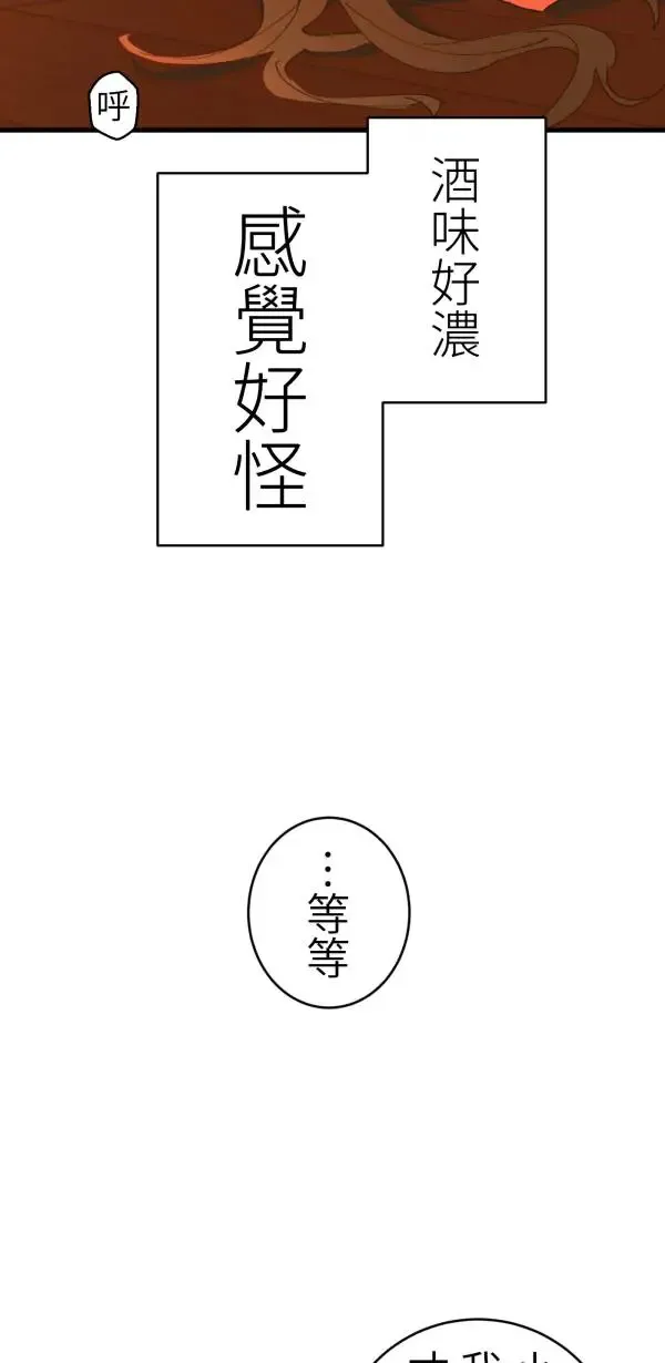 第42话 像爱情漫画一样触电 第29页