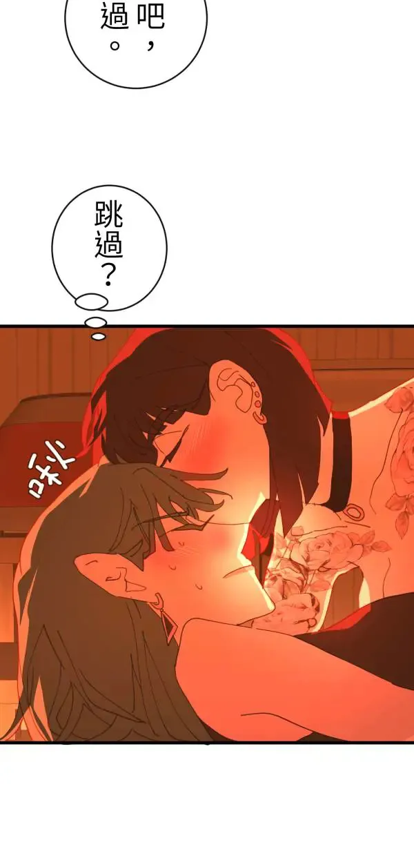 第42话 像爱情漫画一样触电 第35页
