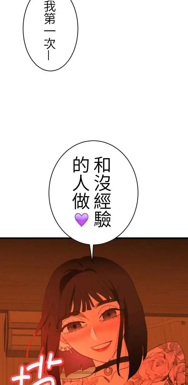 第42话 像爱情漫画一样触电 第37页