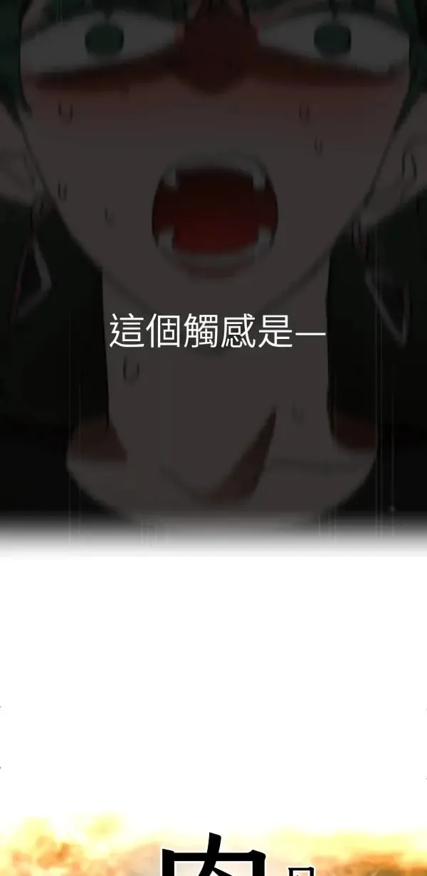 第42话 像爱情漫画一样触电 第40页