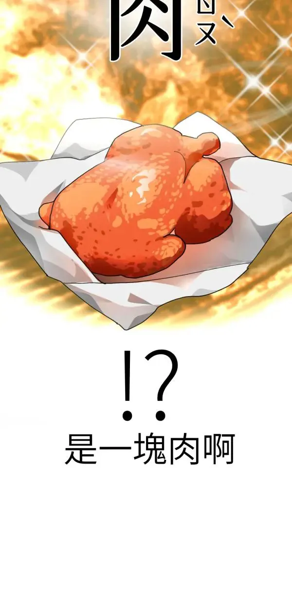 第42话 像爱情漫画一样触电 第41页