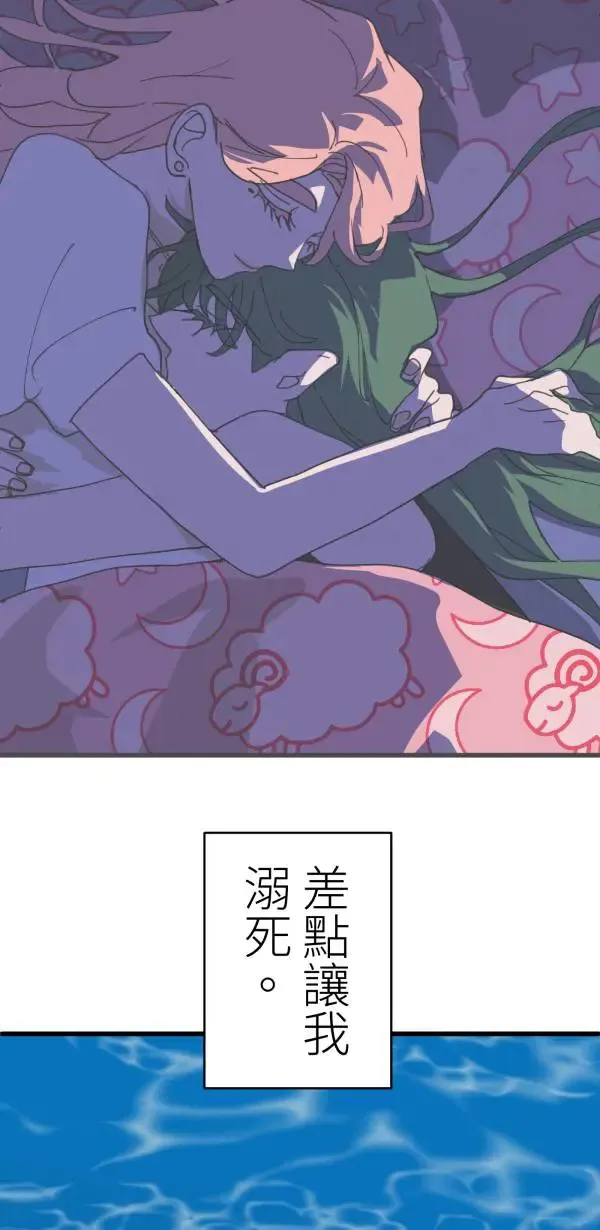 第42话 像爱情漫画一样触电 第56页