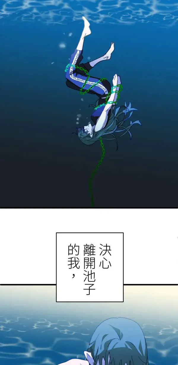 第42话 像爱情漫画一样触电 第57页