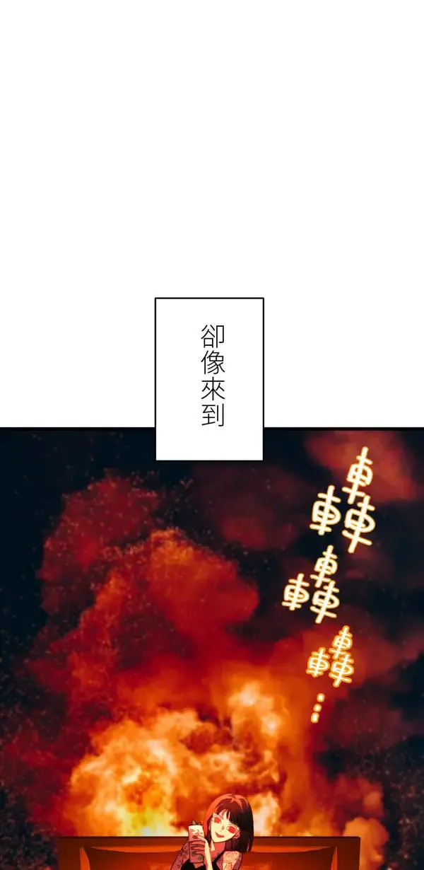第42话 像爱情漫画一样触电 第59页