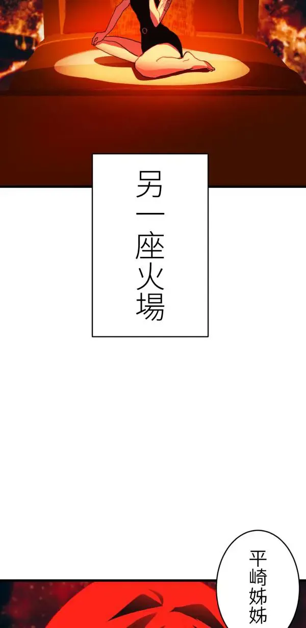 第42话 像爱情漫画一样触电 第60页