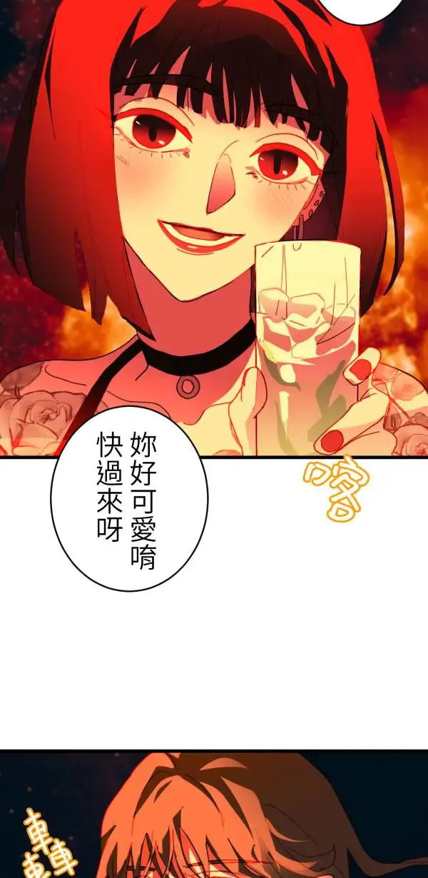 第42话 像爱情漫画一样触电 第61页