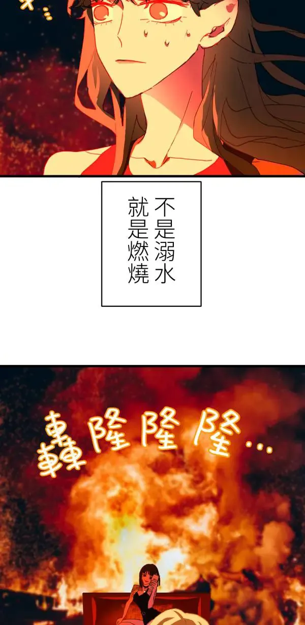 第42话 像爱情漫画一样触电 第62页