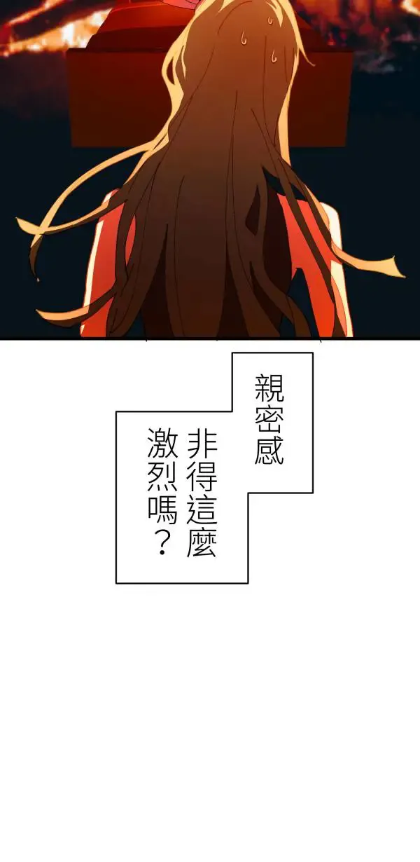 第42话 像爱情漫画一样触电 第63页