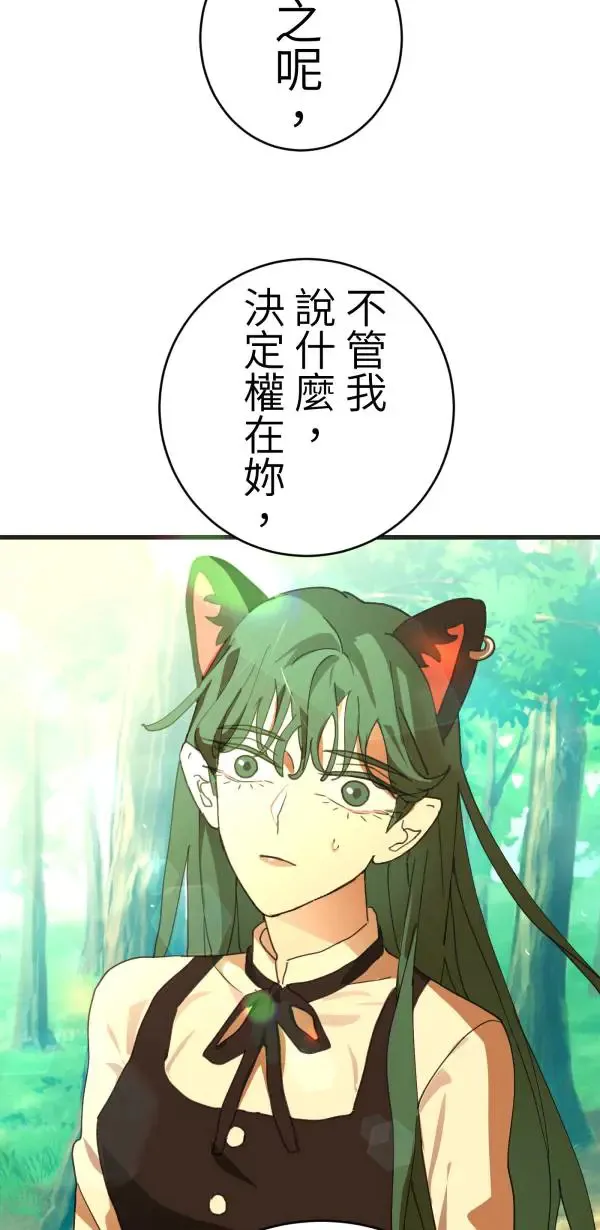 第42话 像爱情漫画一样触电 第69页