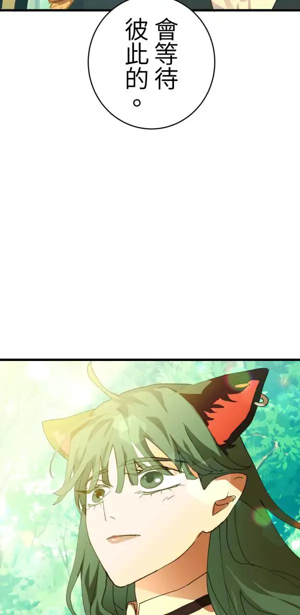 第42话 像爱情漫画一样触电 第74页