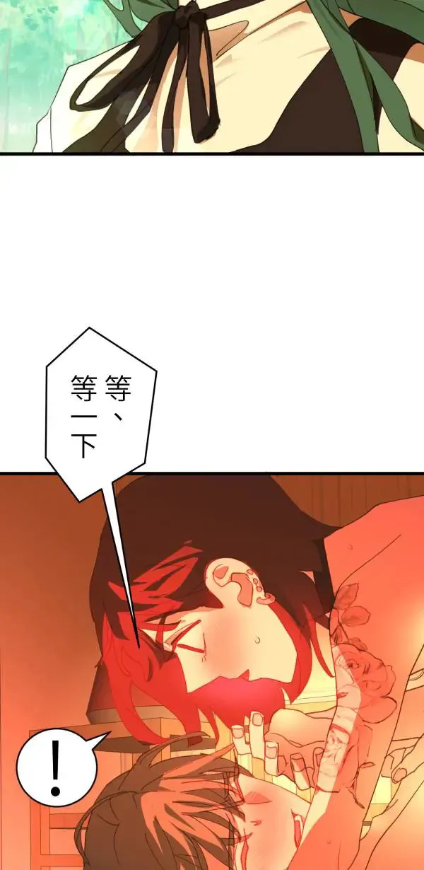 第42话 像爱情漫画一样触电 第75页