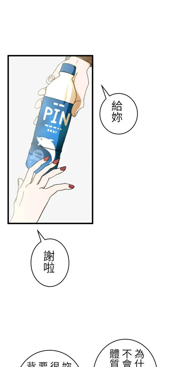 第42话 像爱情漫画一样触电 第80页