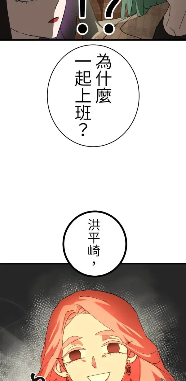 第42话 像爱情漫画一样触电 第83页