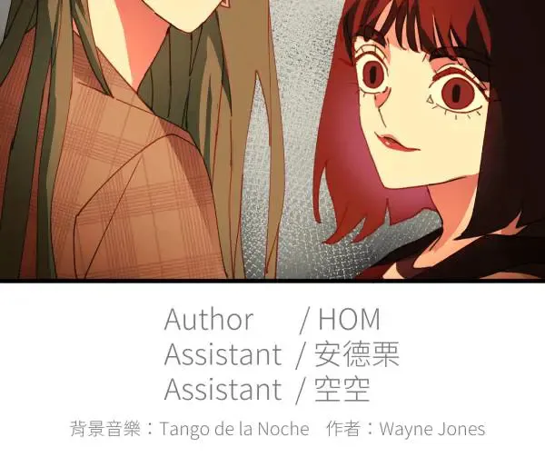 第42话 像爱情漫画一样触电 第85页