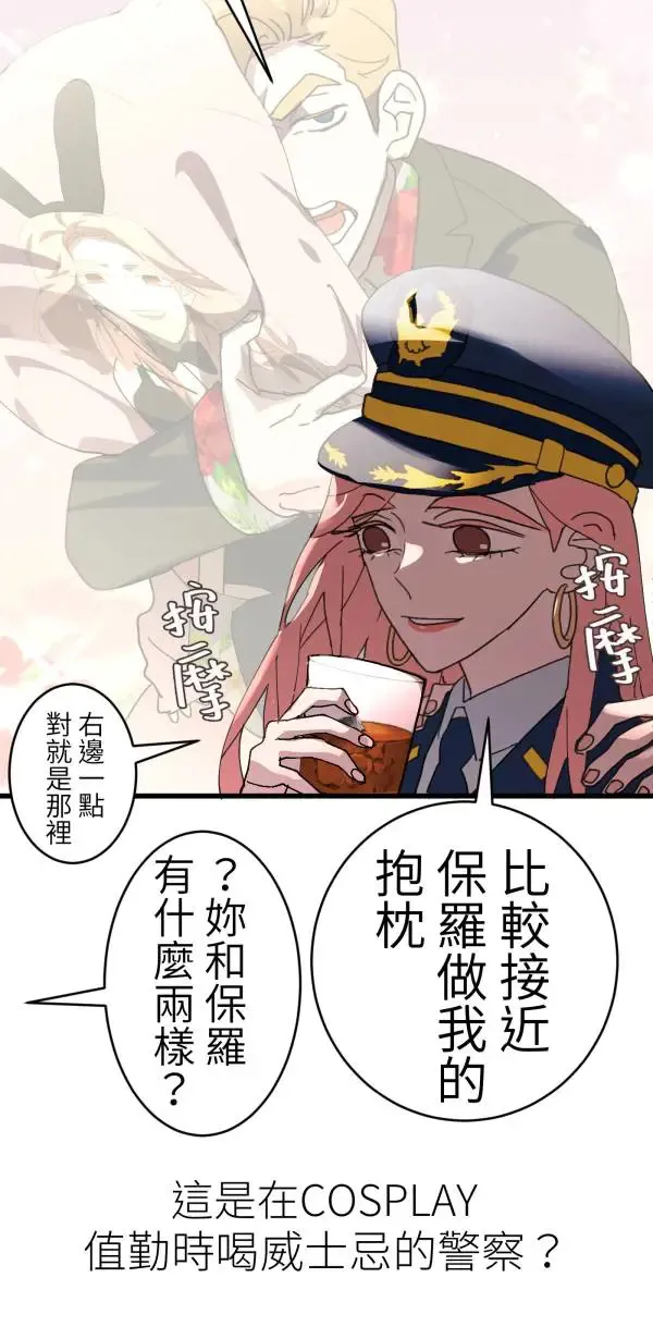 第43话 洪平崎你太令我失望了 第13页