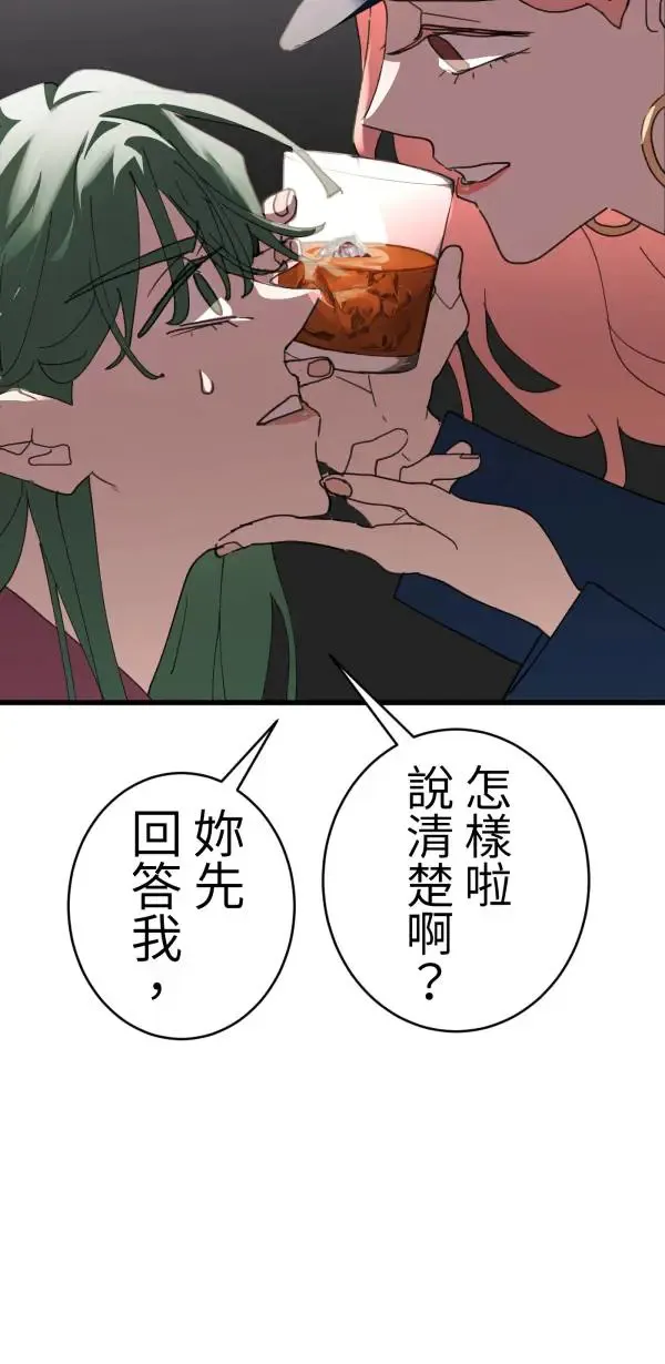 第43话 洪平崎你太令我失望了 第15页