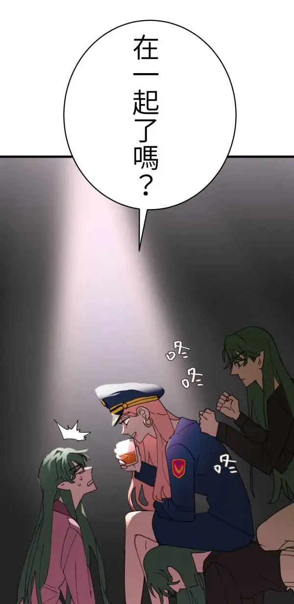 第43话 洪平崎你太令我失望了 第16页