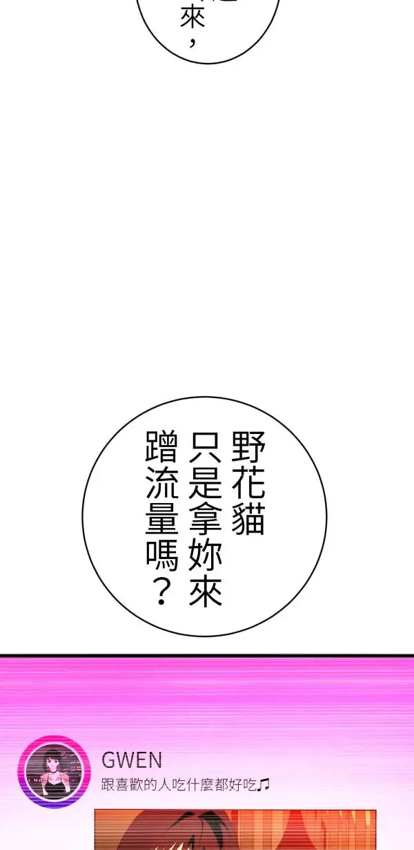 第43话 洪平崎你太令我失望了 第26页