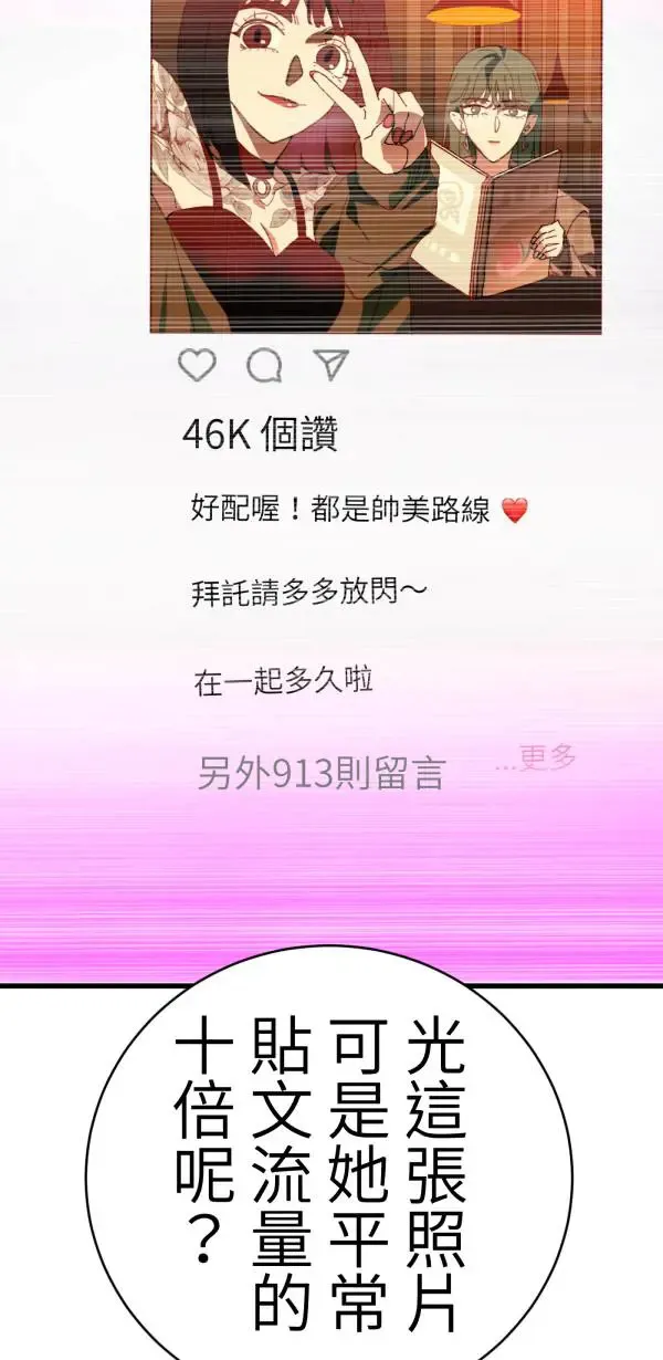 第43话 洪平崎你太令我失望了 第27页