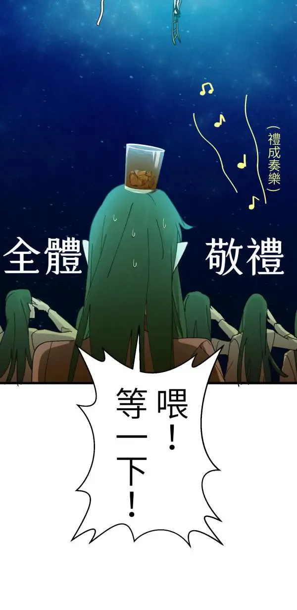 第43话 洪平崎你太令我失望了 第35页
