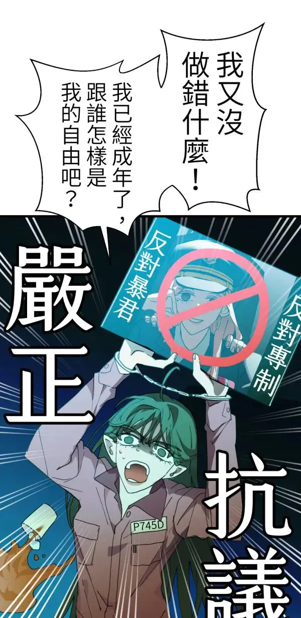 第43话 洪平崎你太令我失望了 第36页