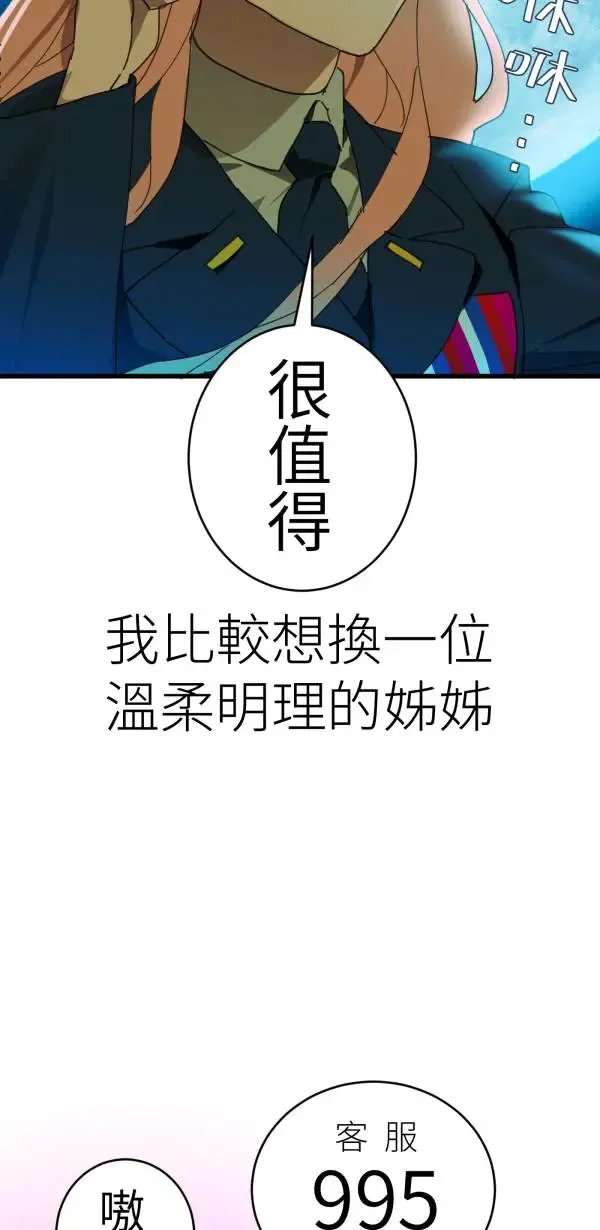 第43话 洪平崎你太令我失望了 第40页