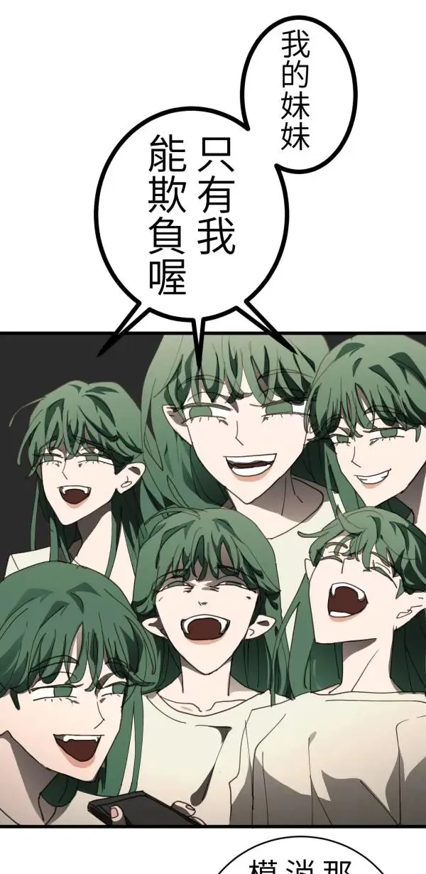 第43话 洪平崎你太令我失望了 第42页