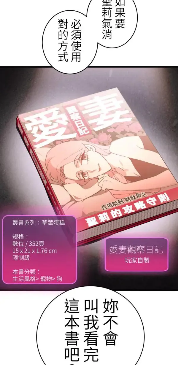 第43话 洪平崎你太令我失望了 第47页