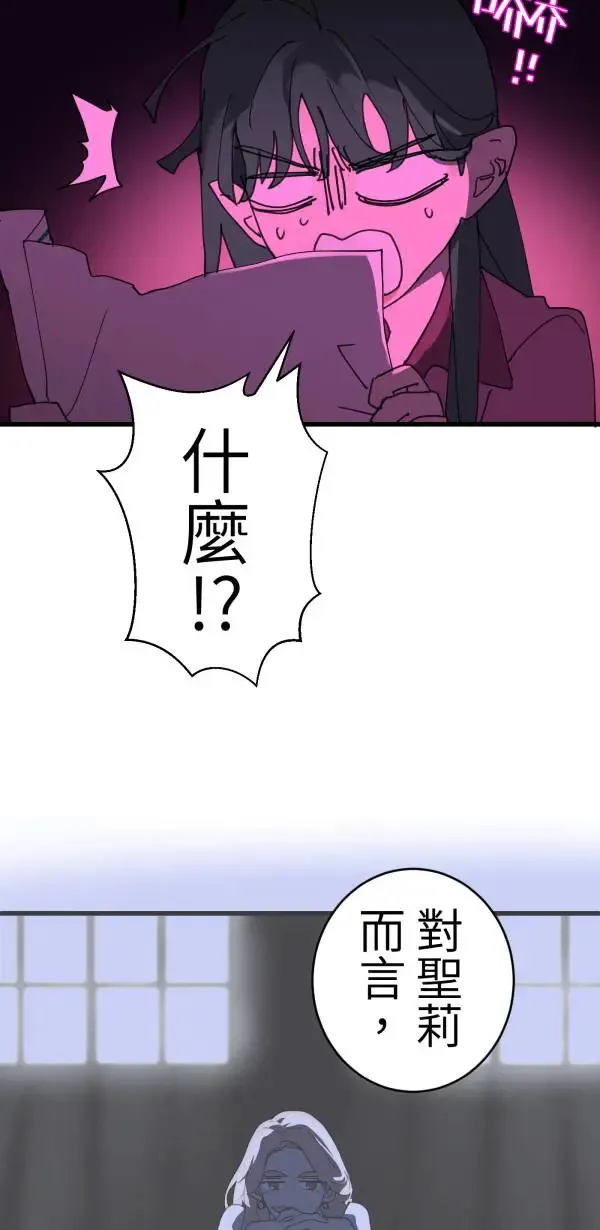 第43话 洪平崎你太令我失望了 第50页