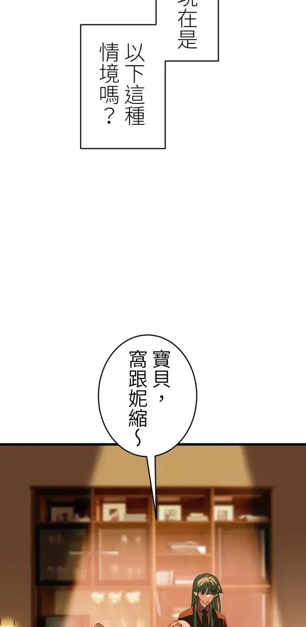 第43话 洪平崎你太令我失望了 第55页