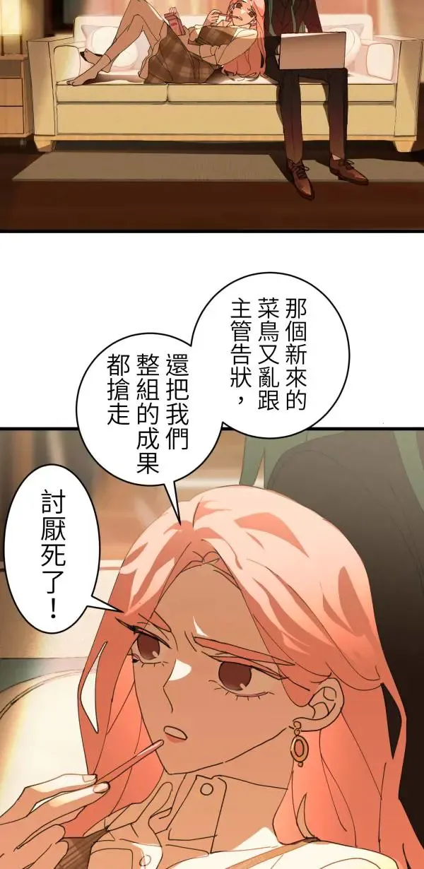 第43话 洪平崎你太令我失望了 第56页