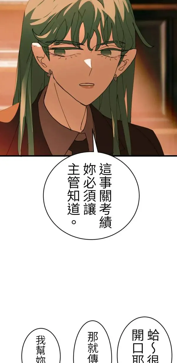 第43话 洪平崎你太令我失望了 第58页