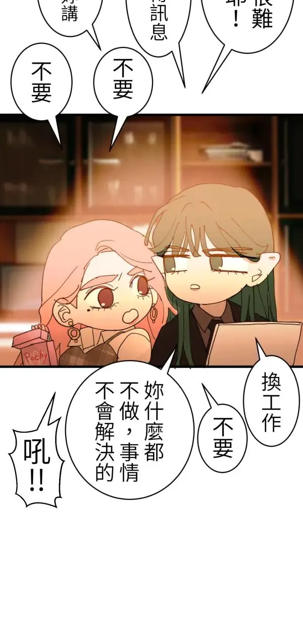 第43话 洪平崎你太令我失望了 第59页