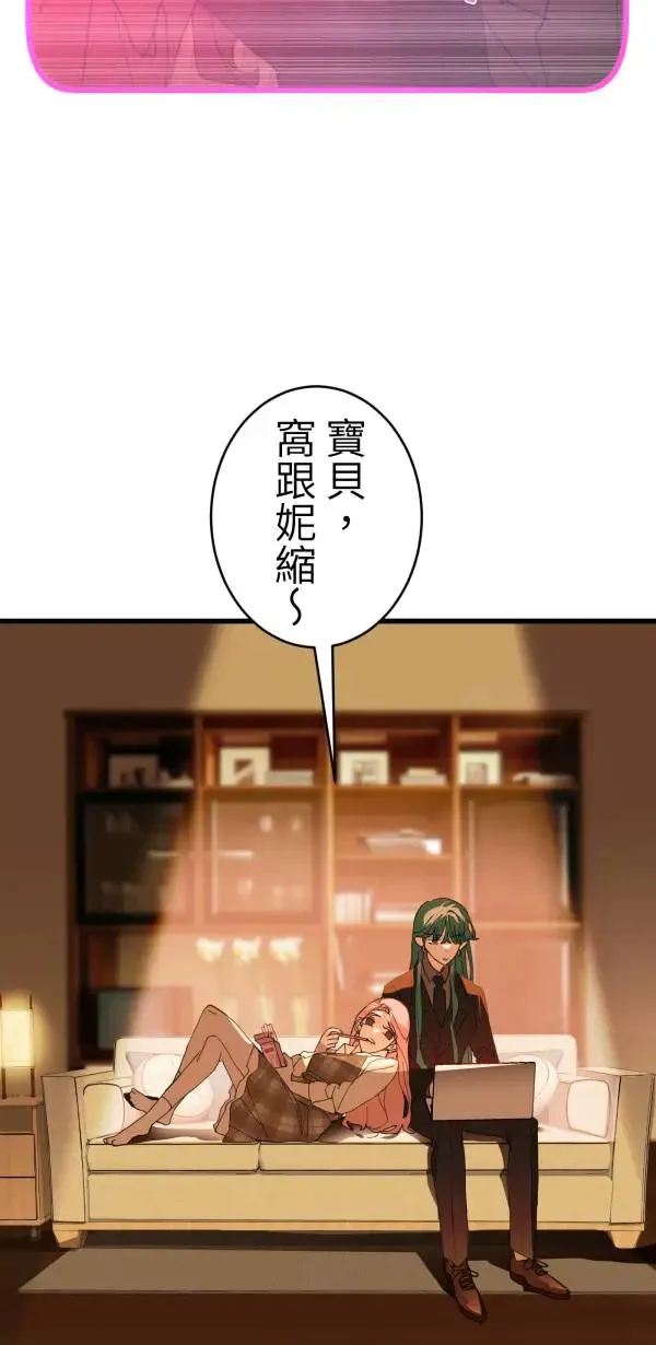 第43话 洪平崎你太令我失望了 第62页