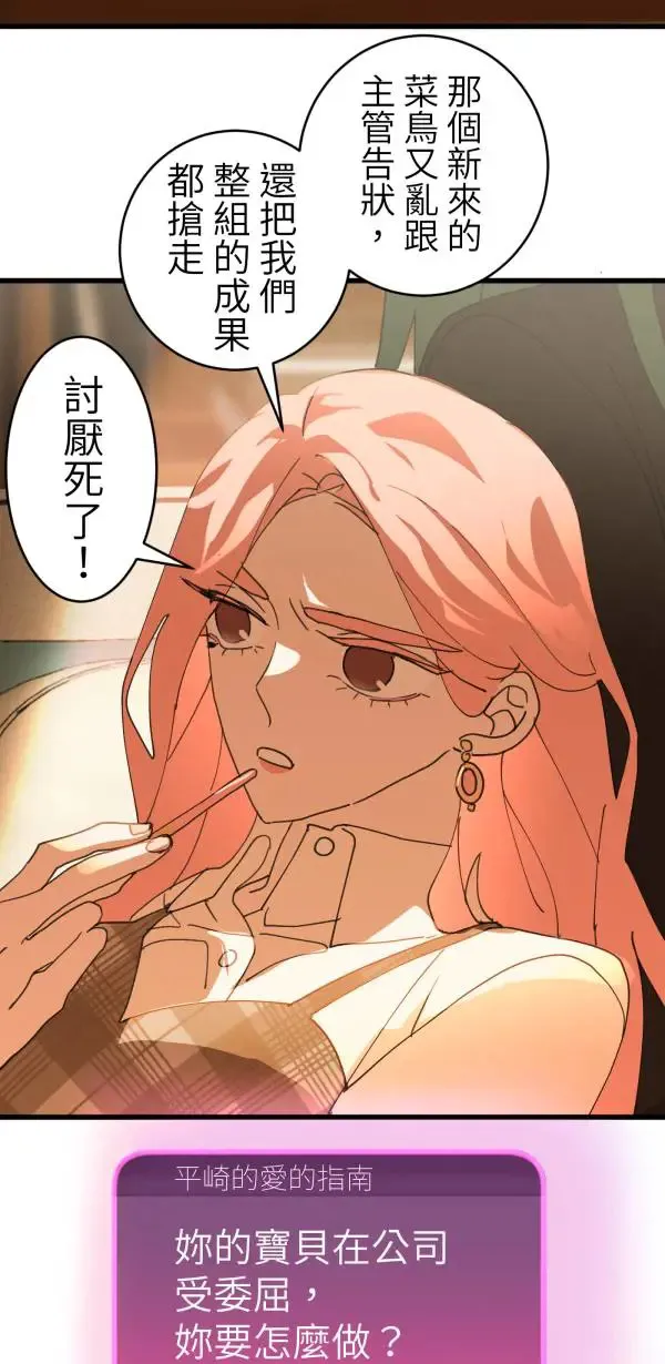 第43话 洪平崎你太令我失望了 第63页