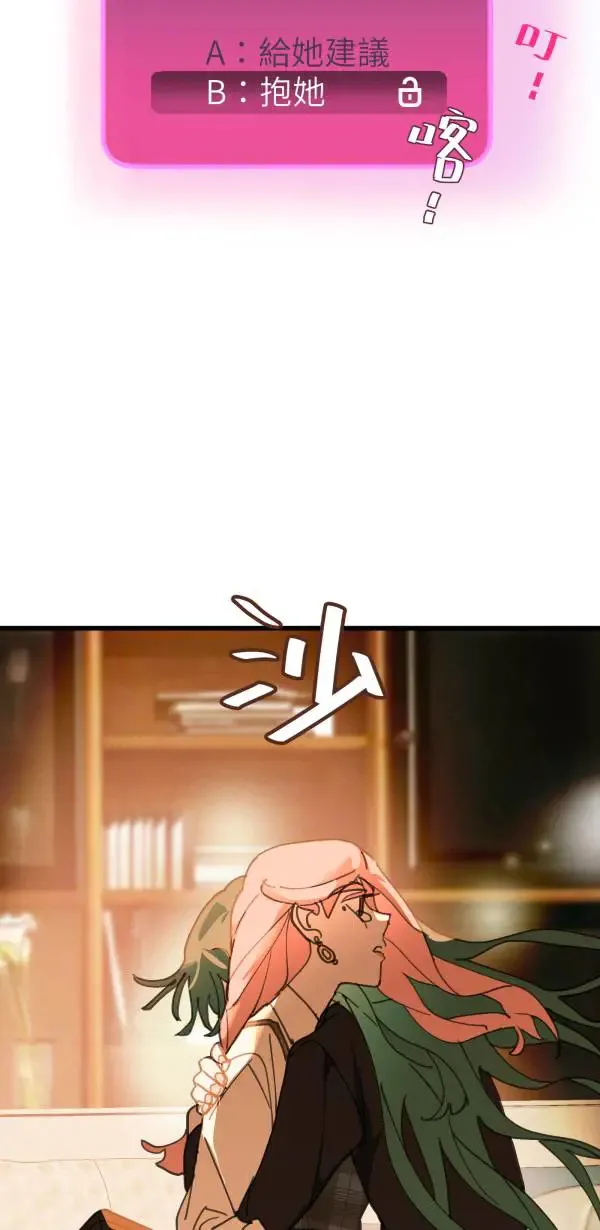 第43话 洪平崎你太令我失望了 第64页