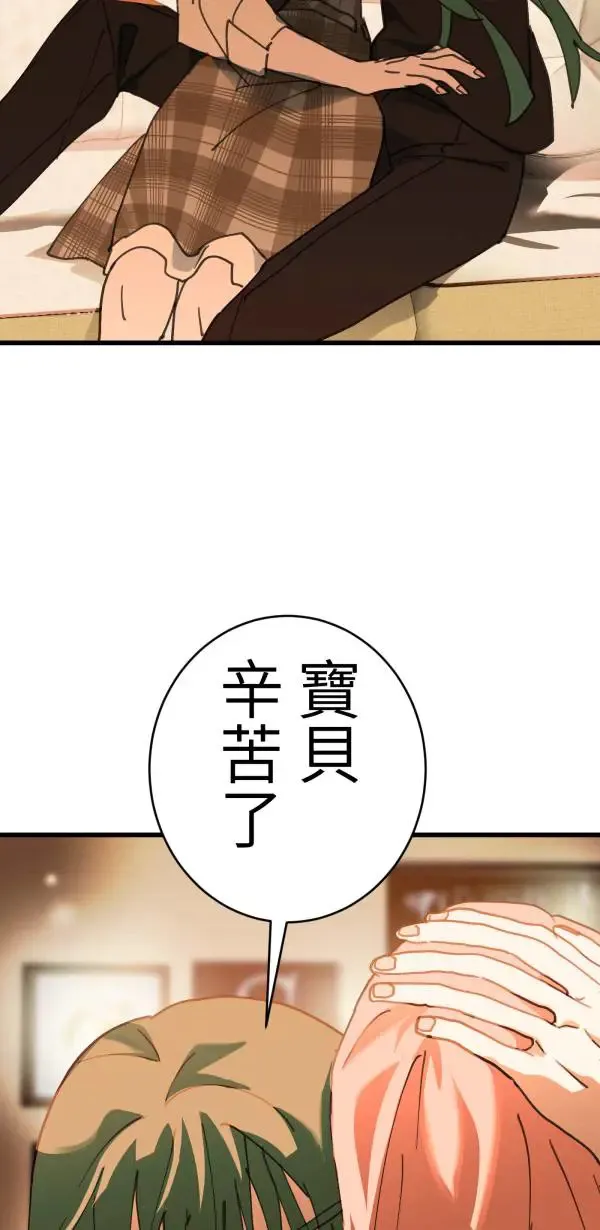 第43话 洪平崎你太令我失望了 第65页