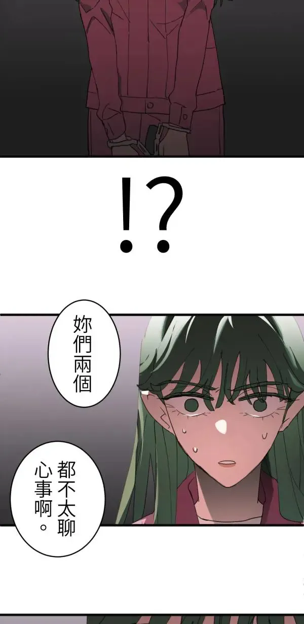第43话 洪平崎你太令我失望了 第74页
